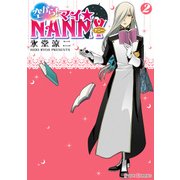 空から！ マイ☆NANNY(2)（KADOKAWA） [電子書籍]