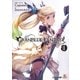 グランブルーファンタジー2（KADOKAWA） [電子書籍]