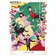 クラス会へようこそ あの頃の想い、取りに帰ろう。（KADOKAWA） [電子書籍]