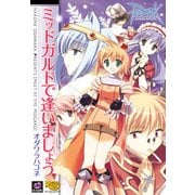 ラグナロクオンライン -ミッドガルドで逢いましょう-（KADOKAWA） [電子書籍]