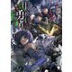 用務員さんは勇者じゃありませんので 2（KADOKAWA） [電子書籍]