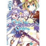 Only Sense Online 5 ―オンリーセンス・オンライン―（KADOKAWA） [電子書籍]