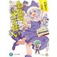 金色の文字使い 外伝 ―ユニークチートの異世界探訪記―（KADOKAWA） [電子書籍]
