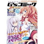 電撃G'sコミック Vol.14（KADOKAWA） [電子書籍]