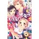 家族のオキテ。【特別版】（笠倉出版社） [電子書籍]
