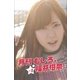 月刊 むしろ、福井柑奈。 Vol.1（月刊デジタルファクトリー） [電子書籍]