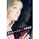 月刊 ジェーニャ×洲脇理恵（月刊デジタルファクトリー） [電子書籍]