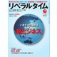 リベラルタイム 2015年7月号（リベラルタイム出版社） [電子書籍]