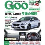 Goo [Special版] 2015/6/21号（プロトコーポレーション） [電子書籍]