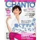 CHANTO(チャント) 2015年7月号（主婦と生活社） [電子書籍]