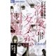 深夜のダメ恋図鑑  1（小学館） [電子書籍]