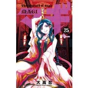 マギ 25（小学館） [電子書籍]