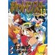 ポケットモンスタースペシャル 13（小学館） [電子書籍]
