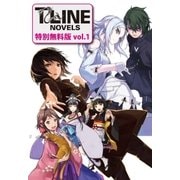 T-LINEノベルス特別無料版vol.1（辰巳出版ebooks） [電子書籍]