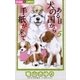 ある日 犬の国から手紙が来て 5（小学館） [電子書籍]