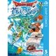 ドラゴンクエスト 蒼天のソウラ 5（集英社） [電子書籍]