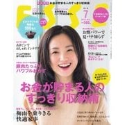 ESSE（エッセ） 2015年7月号（扶桑社） [電子書籍]