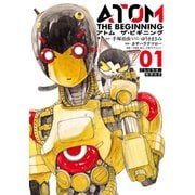 アトム ザ・ビギニング1(ヒーローズコミックス)（ヒーローズ） [電子書籍]