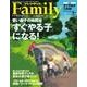 プレジデントFamily 2015年夏号（プレジデント社） [電子書籍]