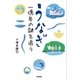 うなぎ 一億年の謎を追う（学研） [電子書籍]