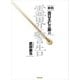 新約 出口王仁三郎の霊界からの警告（学研） [電子書籍]