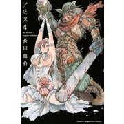 アビス 4（講談社） [電子書籍]