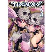セレスティアルクローズ(3)（講談社） [電子書籍]