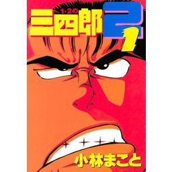 1・2の三四郎 全12巻完結 (文庫版)(講談社漫画文庫) [マーケット