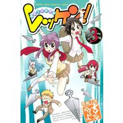 レッケン！ 歴史文化研究部(3)（講談社） [電子書籍]
