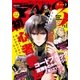 ヤングマガジン サード 2015年 Vol.7 （2015年6月5日発売）（講談社） [電子書籍]