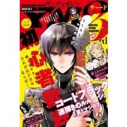 ヤングマガジン サード 2015年 Vol.7 （2015年6月5日発売）（講談社） [電子書籍]