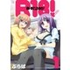 R18！ 1巻（芳文社） [電子書籍]