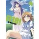 R18！ 4巻（芳文社） [電子書籍]