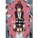 城下町のダンデライオン 1巻（芳文社） [電子書籍]