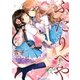 ふたりべや 【電子限定おまけ付き】（幻冬舎コミックス） [電子書籍]