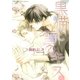 黒猫と雪のキス（幻冬舎コミックス） [電子書籍]