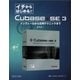 イチからはじめる！Cubase SE3 インストールから応用テクニックまで（スタイルノート） [電子書籍]