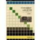プロを目指せ With QY100 トレーニングから作曲までギタリストをサポートするQY100使いこなし術（スタイルノート） [電子書籍]