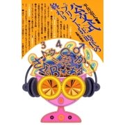 公文式「プリント狂」時代の終わり（太郎次郎社エディタス） [電子書籍]