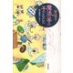 魔法の手の子どもたち 「先天異常」を生きる（太郎次郎社エディタス） [電子書籍]
