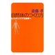 自然体のつくり方 レスポンスする身体へ（太郎次郎社エディタス） [電子書籍]