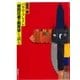 パウロ・フレイレ「被抑圧者の教育学」を読む（太郎次郎社エディタス） [電子書籍]