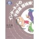 インターネットの不思議、探検隊！（太郎次郎社エディタス） [電子書籍]