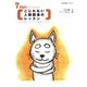 【7days アサーティブネス】こじれない人間関係のレッスン（太郎次郎社エディタス） [電子書籍]