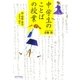 中学生のことばの授業 詩・短歌・俳句を作る、読む（太郎次郎社エディタス） [電子書籍]