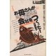 お母さんが会社をつくった！ 新鮮で安全な海の幸、届けます（太郎次郎社エディタス） [電子書籍]
