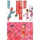 地域で障害者と共生五十年 ともに生き、ともに老いる（太郎次郎社エディタス） [電子書籍]
