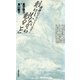 創られながら創ること 身体のドラマトゥルギー（太郎次郎社エディタス） [電子書籍]