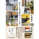 わたしの台所のつくり方（PHP研究所） [電子書籍]