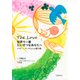 世界で一番たいせつなあなたへ マザー・テレサからの贈り物（PHP研究所） [電子書籍]